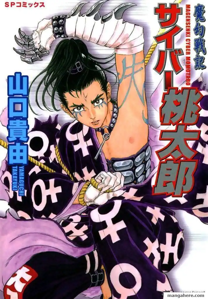 Magen Senki: Cyber Momotarou Chapter 1 1